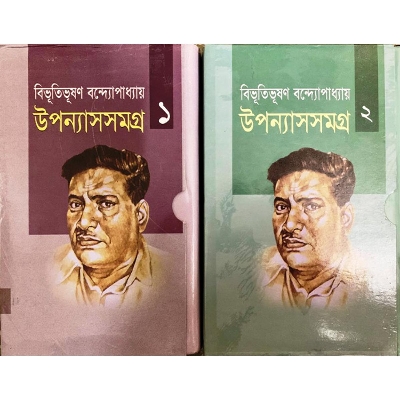 Picture of Upanyas samagra vol 1-2 Set