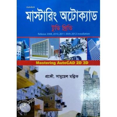 Picture of Mastaring autocad