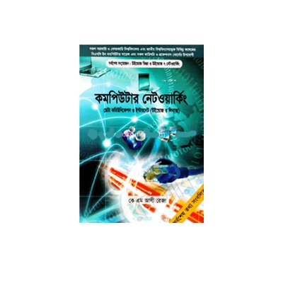 Picture of Computer networking