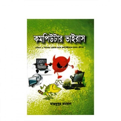 Picture of Computer virus