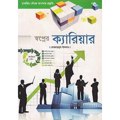 Picture of Sopnar kareyar