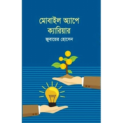 Picture of Mobile appe carrier