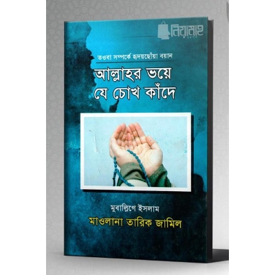 Picture of Allahr voye ja chok kade