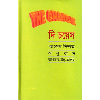 Picture of The choice-1