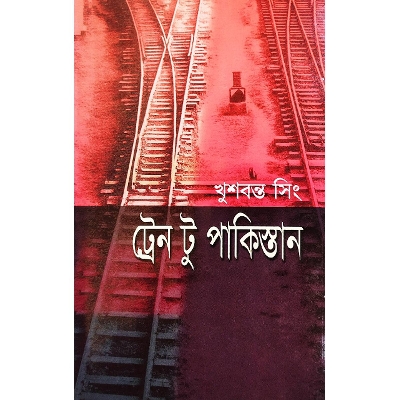 Picture of Train to pakisthan