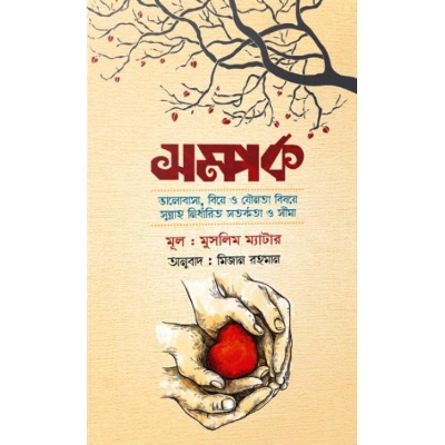 Picture of Somporko softcover