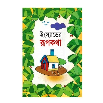 Picture of Englander rupkatha