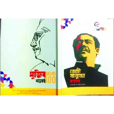 Picture of Koti manusher konthoshor