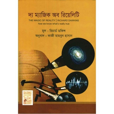 Picture of The magic of reality