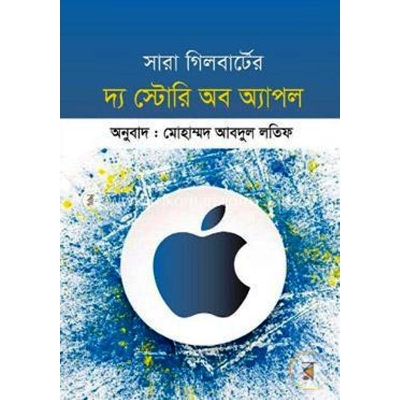 Picture of The story of apple