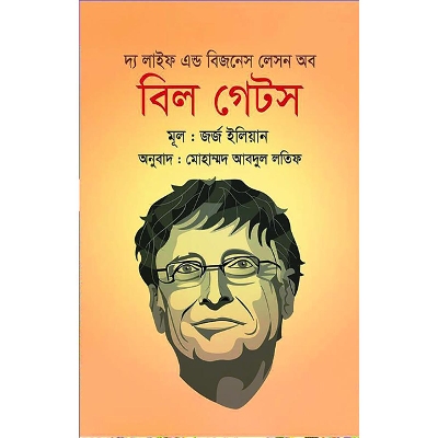 Picture of The life and business lessons of bill gates
