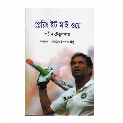 Picture of Playing it may way