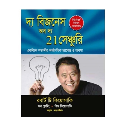 Picture of The business of the century