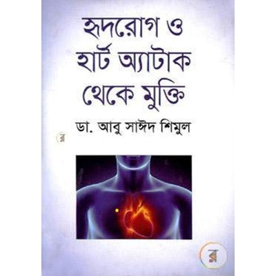 Picture of Hridrog o heart attack theke mukti