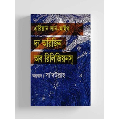 Picture of The origin of religiyons