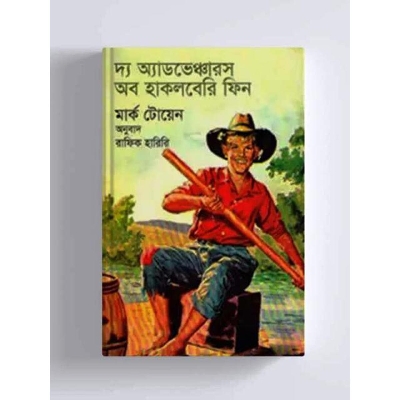 Picture of The advenger of hakolbere fin