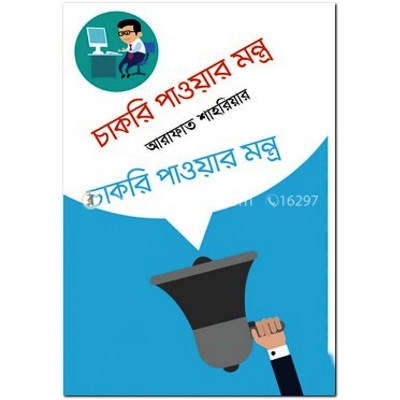 Picture of Chakri paoyar montro