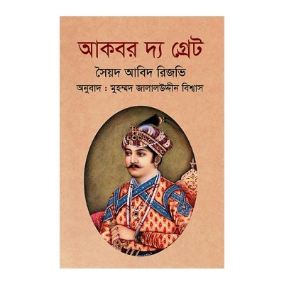 Picture of Akbor the grate