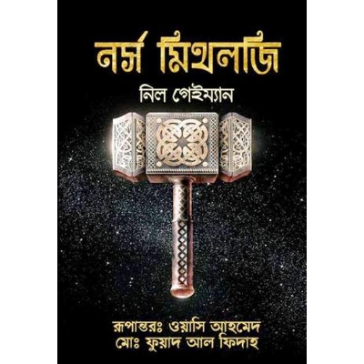 Picture of Norse mythology