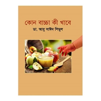 Picture of Kon baccha ki khabe