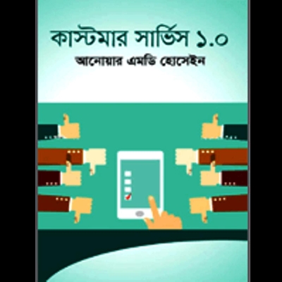 Picture of Customer-service-1-0