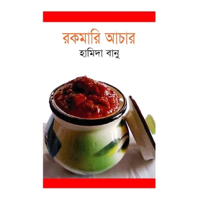 Picture of Rokomari aachar