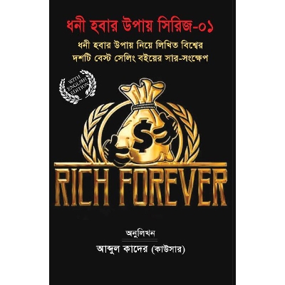 Picture of Dhoni hobar upay serise dhoni hobar upay niye likhito bishweo 10 ti best sailing boiyer sarsongkhep