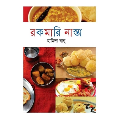 Picture of Rokomari nasta