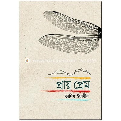 Picture of Pray prem hardcover