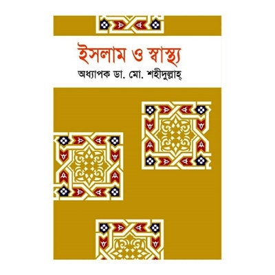 Picture of Islam o shasto