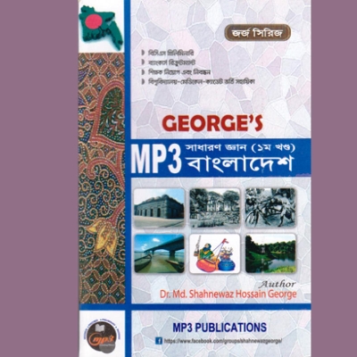 Picture of Georges MP3-Bangladesh