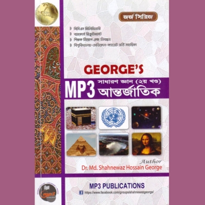 Picture of Georges MP3- Antorjatik