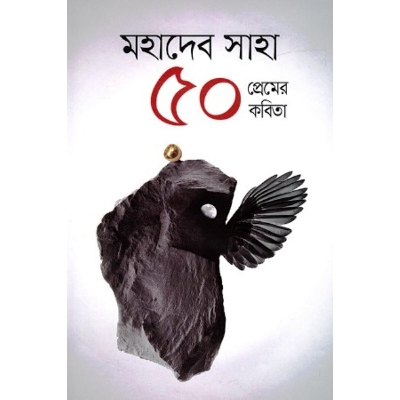 Picture of 50-premer kobita