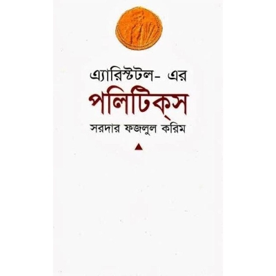 Picture of Aristotle ar politics