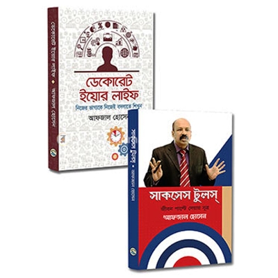 Picture of Decorate your life and success tools (Two book set)