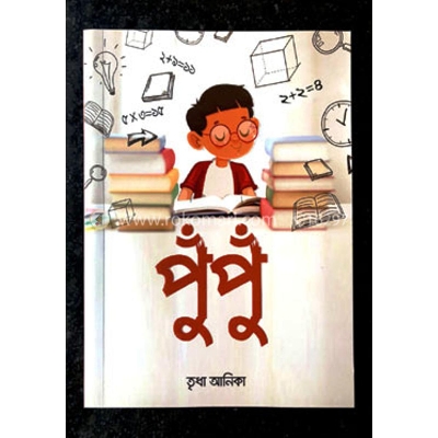 Picture of Pupu paperbage