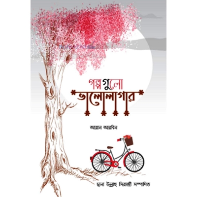 Picture of Golpogulo valolagar