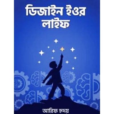 Picture of Design your life