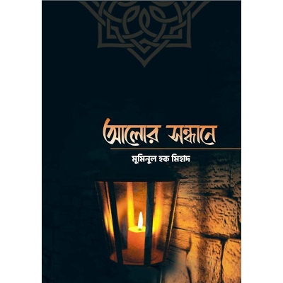 Picture of Alor sondhane