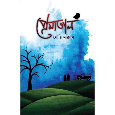 Picture of Prematal Hardcover - Book