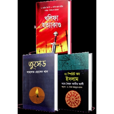 Picture of Islamer etihas bandel