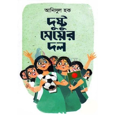 Picture of Dushtu meyer dol