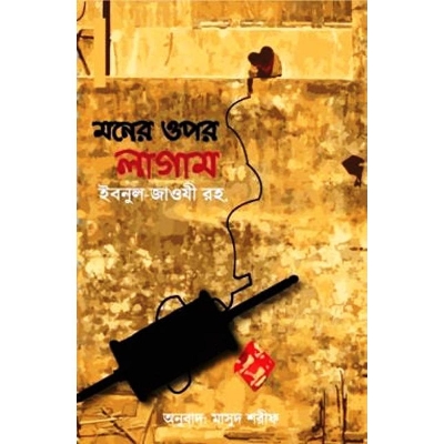 Picture of Moner upor lagam