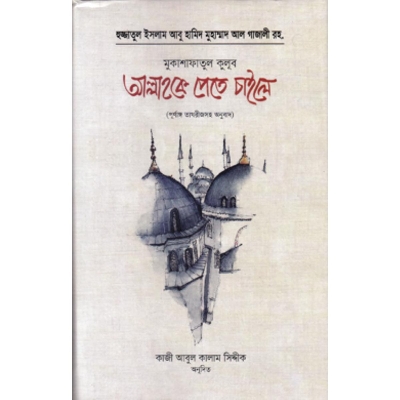 Picture of Allahke pete chaile