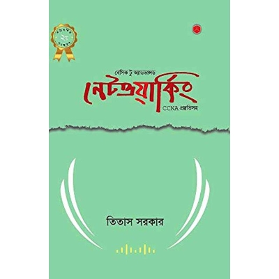 Picture of Basic to advanced networking