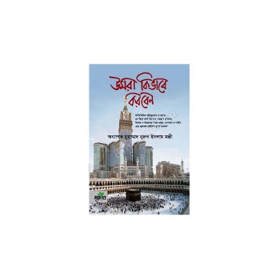 Picture of Umra kibabe korben