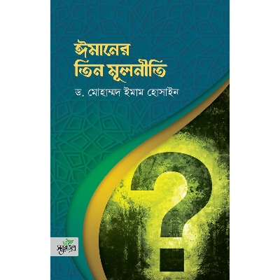 Picture of Imaner tin mulniti