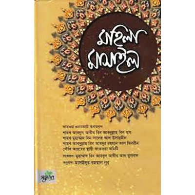 Picture of Mohila Masail