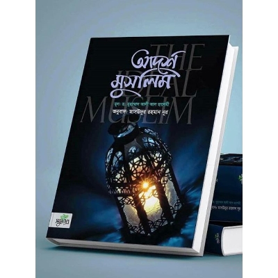 Picture of Adorsho Muslim