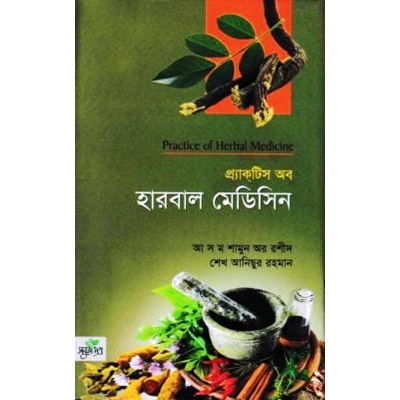 Picture of Practice of herbal medicine
